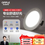 欧普（OPPLE）LED筒灯嵌入式孔灯吊顶灯超薄客厅漆白全铝 3瓦白光开孔7-8.5cm