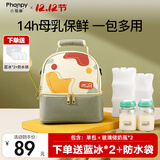 小雅象背奶包母乳上班冷藏便携式保温袋蓝冰储奶保鲜冰包妈咪包（奕彩）