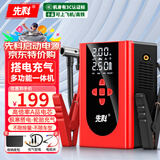 先科【3C认证】ZH87汽车应急启动电源充气泵搭电一体机车载便携电源12V通用搭电宝户外救援神器