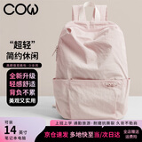 COW双肩包女士学生书包大容量通勤背包超轻便休闲高颜值旅行包婴儿粉