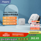 Aqara空调伴侣P3智能空调插座16A联动Siri声控已接入米家/苹果HomeKit 空调伴侣P3套装