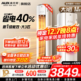 奥克斯（AUX）家电补贴20%空调大2匹/3匹新一级/三级能效变频冷暖节能省电客家用立柜式圆柱空调柜机 以旧换新 大3匹 一级能效 【变频冷暖大出风量】