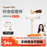 世喜水杯配件（吸管杯盖）