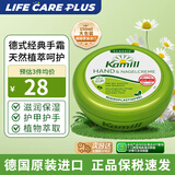 Kamill德国进口经典洋甘菊小雏菊护手霜易吸收滋润防干裂淡纹粗糙 经典洋甘菊特惠盒装150ml