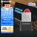 三星（SAMSUNG）256GB USB3.1  U盘 FIT 电脑车载迷你优盘 高速 学生办公 读速400MB/s（Gen 1）适用哨兵模式