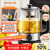 九阳（Joyoung）煮茶器喷淋式 蒸汽煮茶壶 玻璃泡茶壶 养生壶家用迷你1L电热水壶烧水壶 多功能茶具K10D-WY157