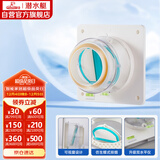 潜水艇（Submarine）H100卫生间止逆阀排风扇浴霸止回阀可视透窗升级款硅胶款