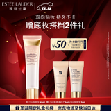 雅诗兰黛DW妆前乳40ml遮瑕控油隔离化妆品礼盒护肤品套装生日礼物送女友