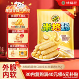 徐福记米格玛夹心米果卷425g/袋饼干约35根小包装休闲零食下午茶
