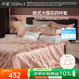 水星家纺四件套床上大提花床单轻奢高级四件套单双人被套枕套1.8m床维芙