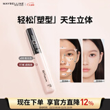 美宝莲fitme定制遮瑕液 遮黑眼圈 修容提亮 #00高光色 圣诞礼物女