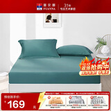 富安娜 床笠单件 80支长绒棉抗菌床单 全棉防滑防脏床罩 120*200cm