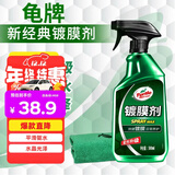 龟牌（Turtle Wax）纳米汽车镀膜剂车漆镀膜封釉液体上光汽车用品TC-123005
