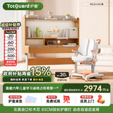 护童（Totguard）儿童学习桌椅套装可升降书桌实木 学立方榉木纹桌120cm+追背椅橙