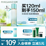 泊美新菁盈粹琉璃精华水120ml温和补水紧致提亮 滋润型圣诞礼物