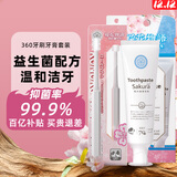 KONOKO宠物猫咪狗狗益生菌牙刷牙膏套装可食用口炎口臭牙结石口腔清洁