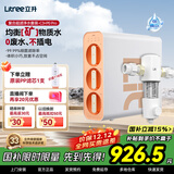 立升（LITREE）净水器家用直饮无废水不插电自来水超滤过滤器前置无桶饮水机矿物质复合净饮机 超滤机C3+前置过滤器