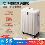 汉客行李箱女拉杆箱男大容量双层拉链密码旅行箱29英寸白 102升巨能装