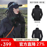 骆驼（CAMEL）冲锋衣男女外套三合一可拆卸两件套户外暴雨级防水防风登山服