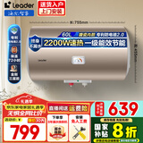 海尔（Haier）储水式电热水器电家用速热一级能效节能家用安全加长防电墙智能家电6重防护上门安装Leader系列 60L 2200W 机械款/超一级能效