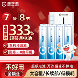 耐时（NICE）5号电池无汞环保锂铁电池 无线鼠标电池玩具电子秤血压仪血糖仪遥控器小风扇电池智能门锁 【家庭套装】7号8粒-持久续航
