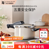 WMF福腾宝高压锅原装进口奈彩米防爆家用不锈钢压力锅燃气电磁炉 奈彩米RDS系列(云母白) 22cm 4.5L