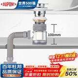 杜邦（DU PONT）洗手盆洗脸盆面盆下水管防堵塞排水管防臭漏水塞洗脸池下水器配件