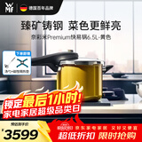 WMF福腾宝进口不粘高压锅压力锅奈彩米Premium6.5L黄色乔迁厨房好物