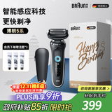 博朗5系电动剃须刀刀头往复式刮胡刀电动男士送男朋友老公生日礼物送男友生日礼物