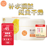 拉比  贝比拉比婴儿舒缓补水霜50g无香型 宝宝润肤乳儿童面霜保湿面霜