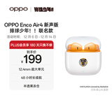 OPPO Enco Air4 新声版 排球少年 联名款 真无线耳机 半入耳式蓝牙耳机 日向·影山款