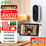 360 可视门铃5Pro智能屏套装300万高清摄像头家用监控智能电子猫眼无线WIFI+64G存储卡