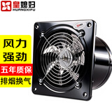 皇媳妇（HUANGXIFU） 排气扇厨房油烟排风扇抽风机工业强力换气扇大风量地下室 7寸黑色【通风换气】