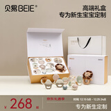 贝易新生儿送人礼盒手摇铃新生婴幼儿见面礼婴儿玩具节日礼物0-6个月 【新生礼】皇室摇铃礼盒10件套