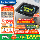 海尔（Haier）直驱变频12公斤波轮洗衣机全自动家用一级能效AI智洗除菌螨大容量电离除菌纳米微泡净国家补贴20% 【推荐12公斤】直驱+超净洗+纳米微泡净+七维减震