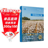 远行译丛：美国深南之旅