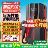纽曼（Newsmy） 【3C认证】汽车应急启动电源搭电宝汽车专用12V电瓶紧急强启摩托车S400强起打火救援搭电神器