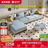 全友家居现代简约家用大户型贵妃转角沙发客厅实木架布艺沙发政府补贴