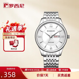 罗西尼（ROSSINI）手表男款 生日礼物石英男士手表简约商务白盘钢带618573