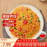 三全扬州腊味海鲜炒饭意面方便一人食加热即食年货送礼 海鲜风味微波炒饭300g