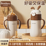 良品物语婴幼儿保温奶瓶儿童外出喝水喝奶保温杯小月龄宝宝两用保温壶 【双盖款】奶嘴款+吸管盖 300ML