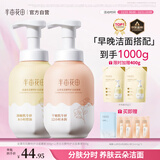 半亩花田洁面慕斯氨基酸洗面奶乳控油祛痘清洁黑头粉刺敏感肌圣诞礼物800g