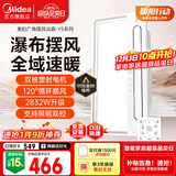 美的（Midea）浴霸暖风照明排气一体摆风速暖浴室取暖器卫生间灯集成吊顶Y5触摸