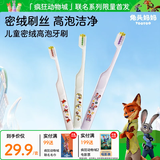 兔头妈妈迪士尼疯狂动物城密绒刷3支3-12岁儿童牙刷