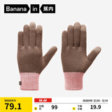 蕉内热皮5系男女同款保暖手套触屏户外骑行运动加厚线手套秋冬新品