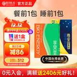 佰纳吉晚安夜间酵素果蔬粉综合发酵植物酵孝素梅饮品10gx7包 【推荐】日间+夜间组合