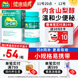 迪巧成人碳酸钙D3咀嚼片60粒钙片中老年妊娠哺乳期更年期等钙补充预防治骨质疏松腿部抽筋