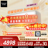 松下空调挂机 洵风1.5匹1级能效省电快速冷暖100倍纳诺怡除菌健康风 原装压缩机国家补贴CS-DG35K410Q