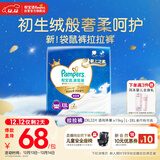 帮宝适袋鼠裤婴儿拉拉裤尿不湿尿片尿布 超薄透气夜用 XXL22