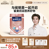 雀巢（Nestle）【侯明昊推荐】怡养双益生菌高蛋白中老年奶粉低GI700g